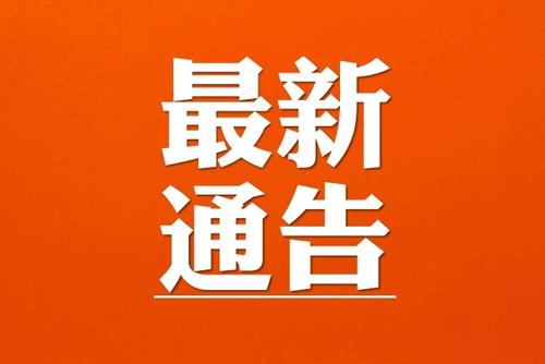 卓悦马会关于2020“金温江”西南区马术俱乐部（总决赛）的取消公告
