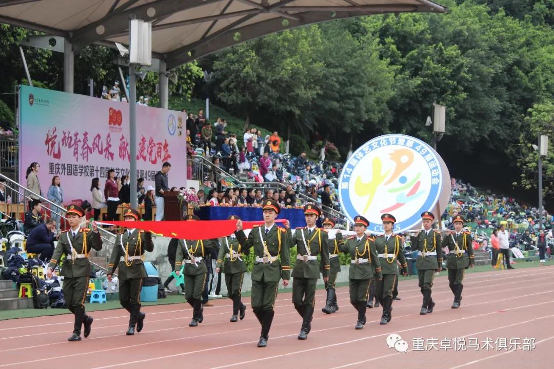 卓悦马会&重庆实验外国语学校联手打造运动会上最吸睛表演！