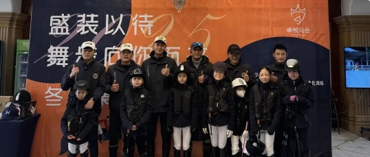 2025卓悦马会盛装以待冬季集训营，开营啦~