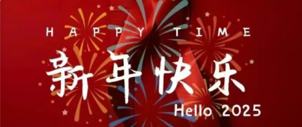 春节不打烊丨春节期间可正常预约通知