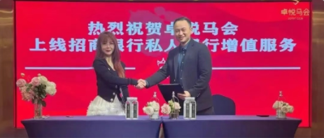 驭风而行，卓悦人生 | 招商银行私人银行 × 卓悦马会，解锁顶级圈层新体验