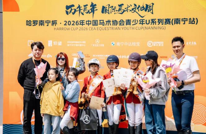 首战告捷｜卓悦马术俱乐部&哈罗重庆马术运动队闪耀2026中马协青少年U系列赛（南宁站）